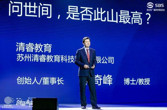 清睿教育科技董事长朱奇峰则是以一个学霸的角度阐述了自己的创业感悟