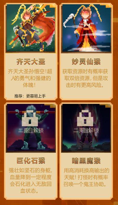 我的世界西游大闹天宫怎么玩?西游大闹天宫通关攻略大全[视频][多图]图片3