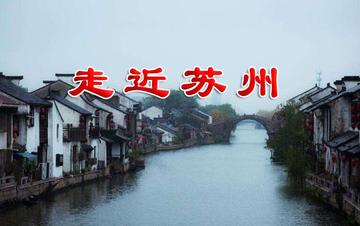 苏州市简称是什么城