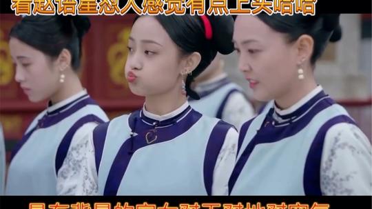 【那江烟花那江雨】【电视剧】【安利】【热播】【怼怼】【赵语星】【古装】【混剪】史上最有牛的宫女
