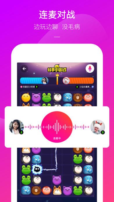 快手小游戏app苹果版快手小游戏ios版下载v1.0iphone版腾牛苹果网