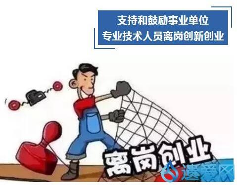 事业单位应当与专业技术人员约定兼职期限,保密,知识产权保护等事项.