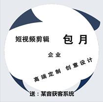 短视频制作包月视频剪辑外包抖音剪辑设计口播代做代后期拍摄处理