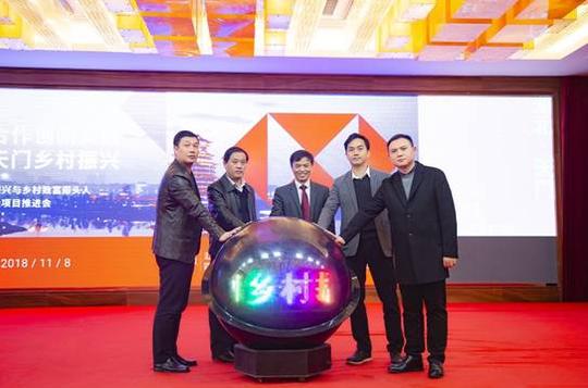 天门市乡村致富带头人创业能力建设项目推进会8日召开