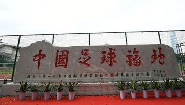 长沙 足球公园相关长尾关键词有哪些