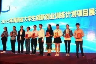 创新创业项目高校