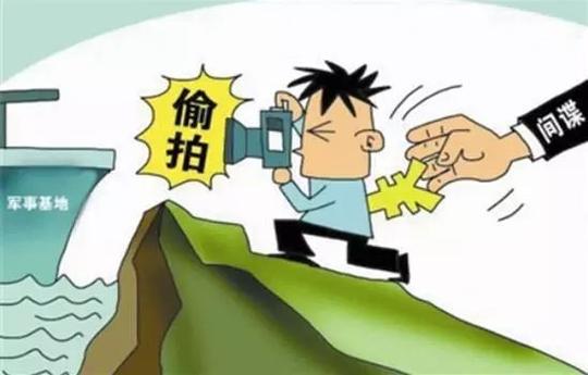 反间谍法实施三周年丨这些事你必须要知道