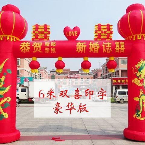 充气婚庆拱门龙凤双喜婚礼气模灯笼立柱结婚彩虹门厅风机出租