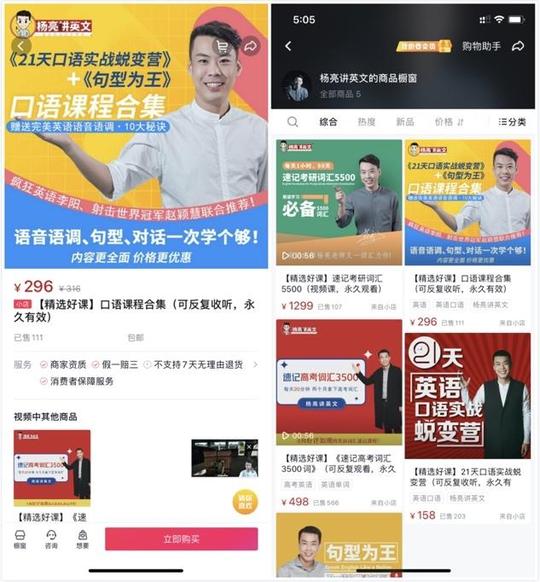 70万抖音粉，半年卖课赚50万，河北农村小伙坚信:知识就是力量