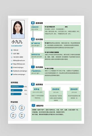 灰色时尚简约大气新媒体运营简历