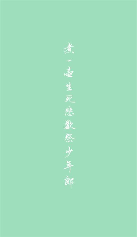 抖音个性文字壁纸纯色背景_52z.com