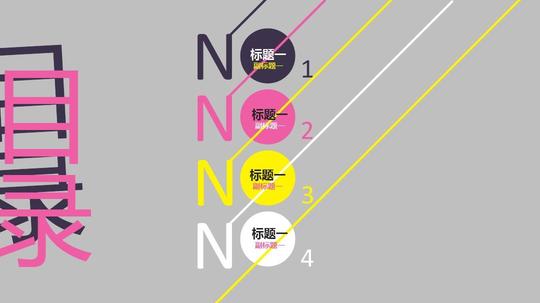 ppt素材库创意设计目录模版流程ppt模板的相关文档搜索