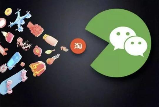小程序电商,助力微信颠覆淘宝?