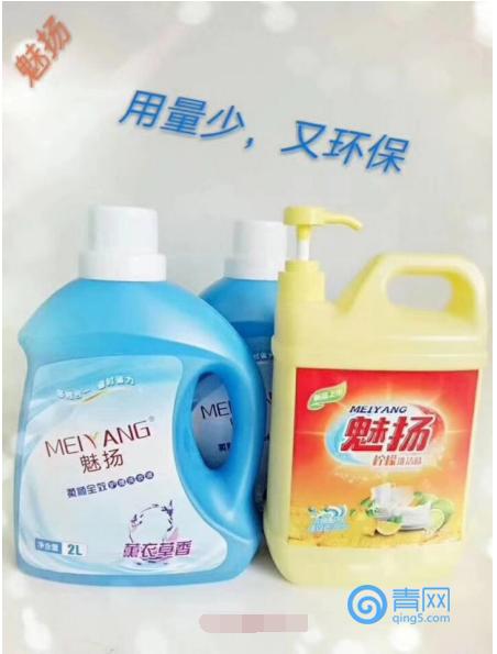 魅扬洗衣液,输出尖端设备让创业更简单
