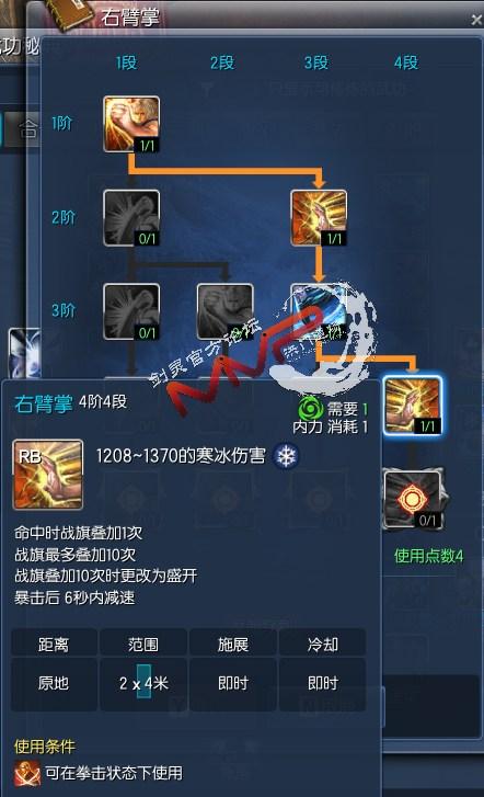 剑灵气宗技能天赋加点推荐附单刷冰库视频