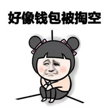 感觉身体被掏空抽象表情包