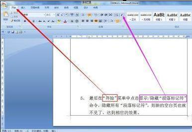 word如何设置表格应用样式