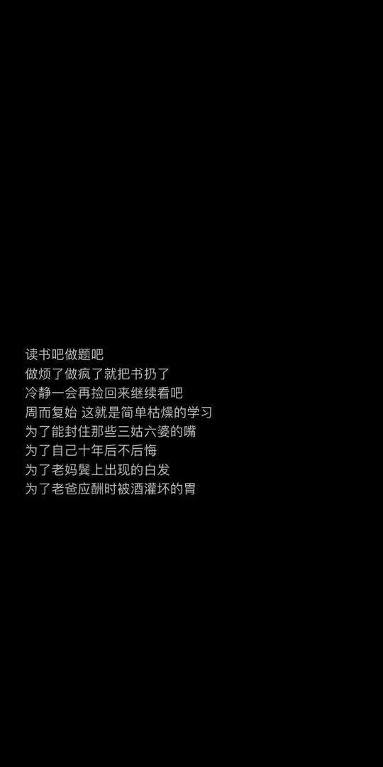 这吹不出褶的平静日子也在闪光​​自律文字简约壁纸vb萌太甜了