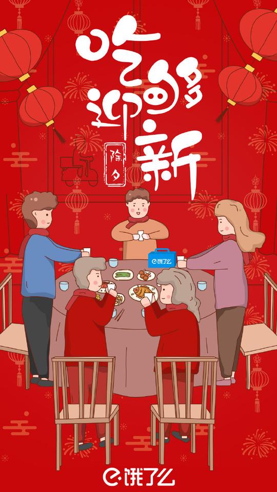 除夕春节创意文案海报鉴赏-第20张-传播蛙