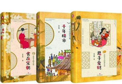 摸摸古代名人的家底
