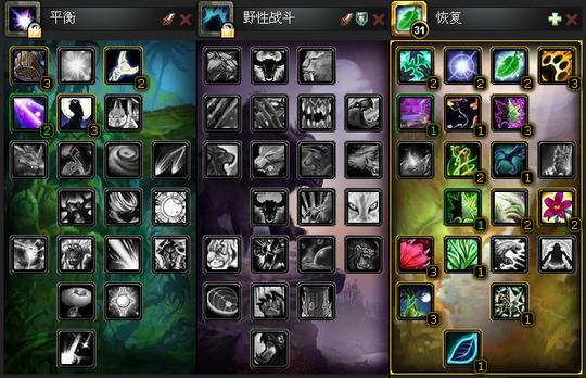 3恢复德指北』-德鲁伊|druid-魔兽世界