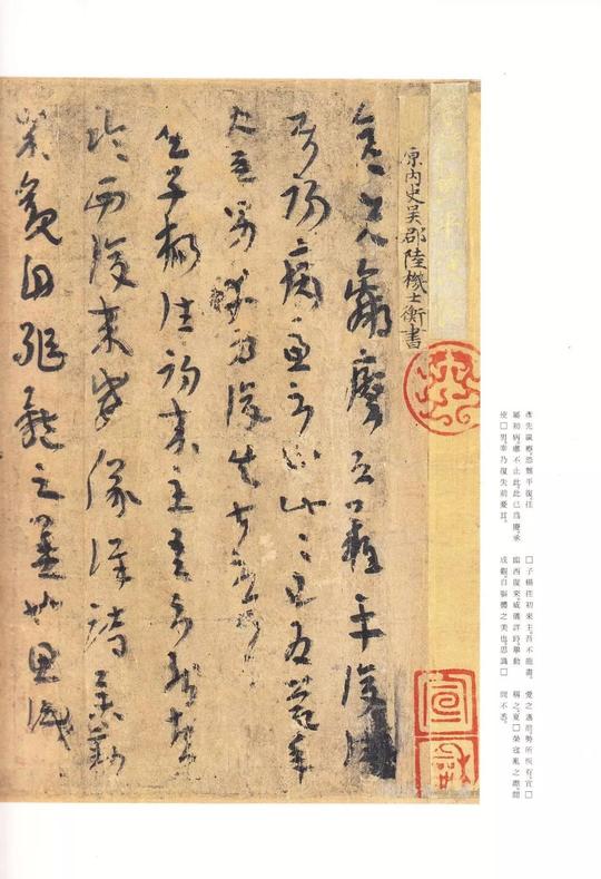 篆书:隶书:楷书:小楷:魏碑:行草书:(《寒食帖》印章全解)(鸟