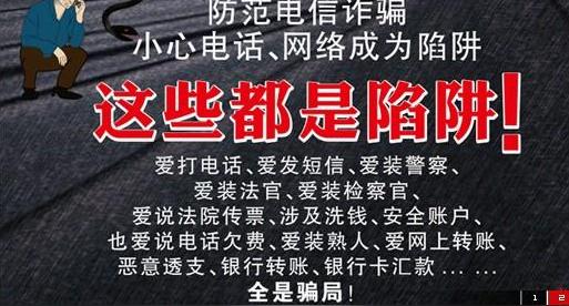 【涨姿势】如何应对校园骗术?