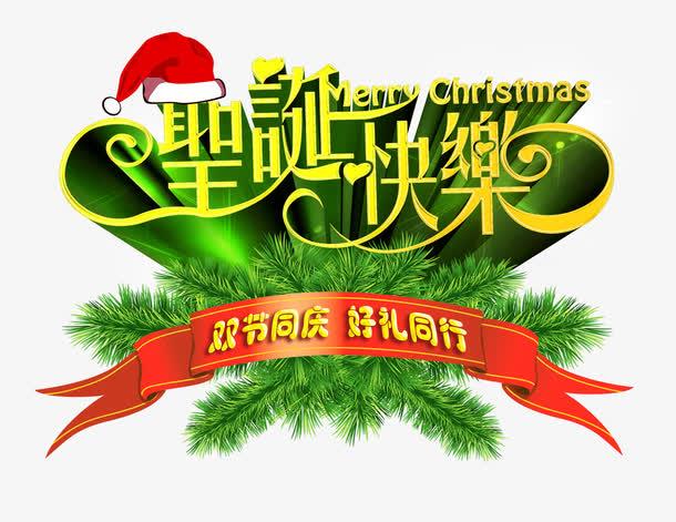 圣诞节甜甜的文案短句