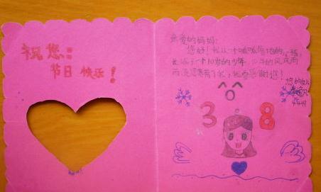 简短三八妇女节贺卡祝福语