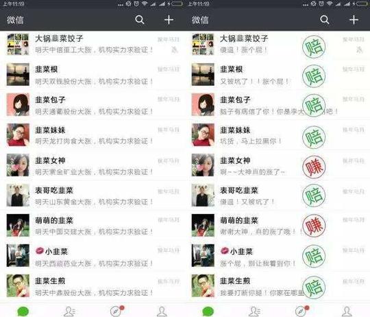股民必看!揭秘最近微信朋友圈流行的三个骗术