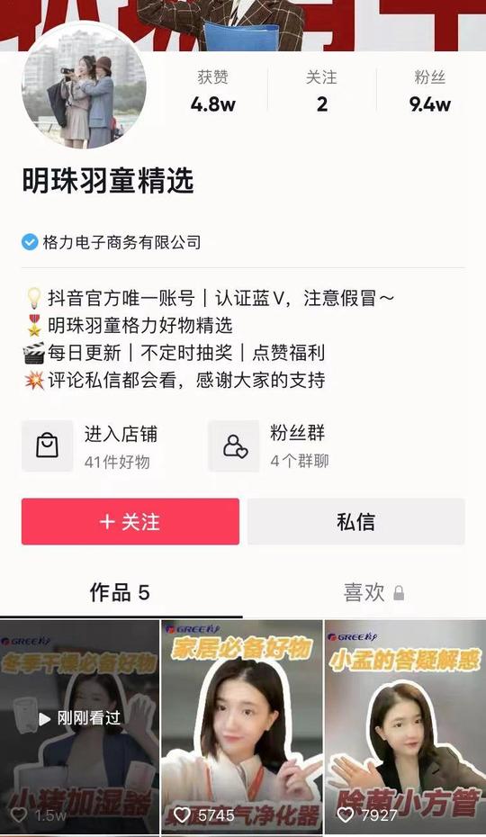 来源:抖音账号“明珠羽童精选”