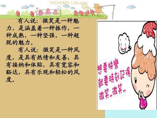 用微笑面对人生英文怎么翻译微笑面对英文人生翻译