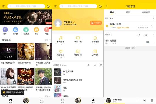 安卓酷我音乐v9.4.6豪华vip破解版插图