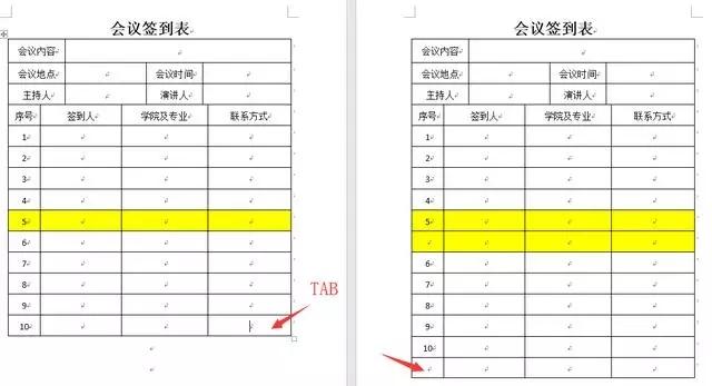 在word中如何进行窗口的拆分