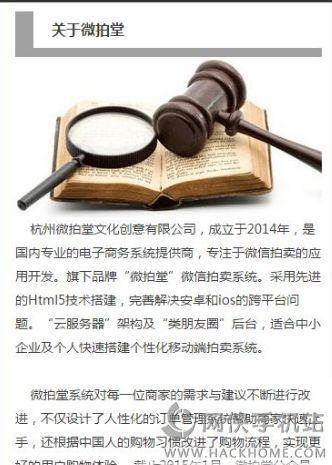 微拍堂