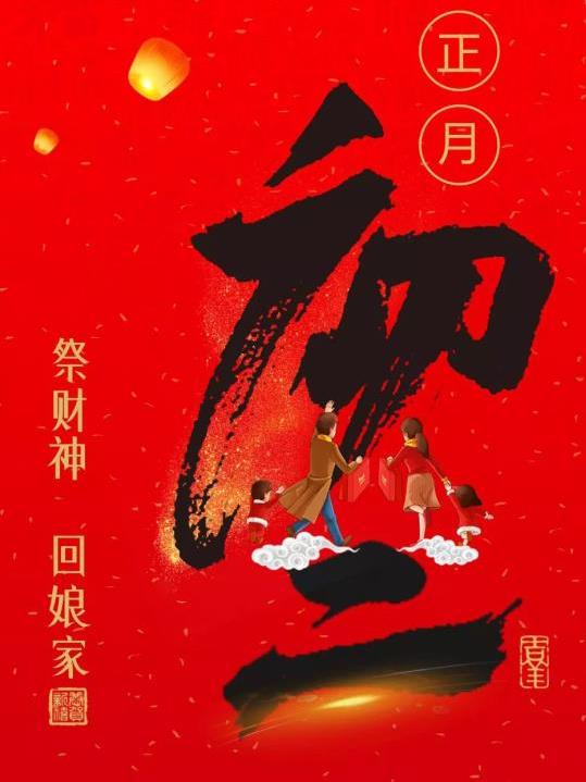 2019年正月初二博仕龙住工祝您新的一年财源广进生意兴隆!