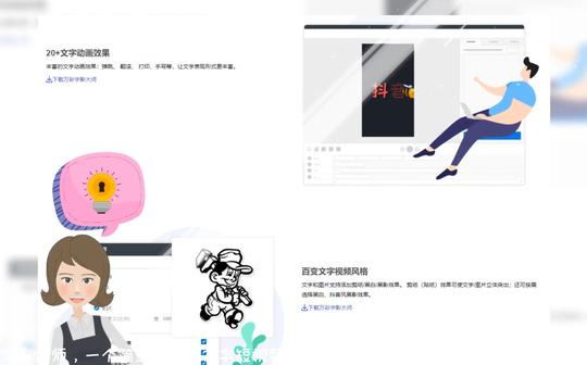 短视频怎么制作，抖音文字视频怎么制作_抖音很火的字幕动画