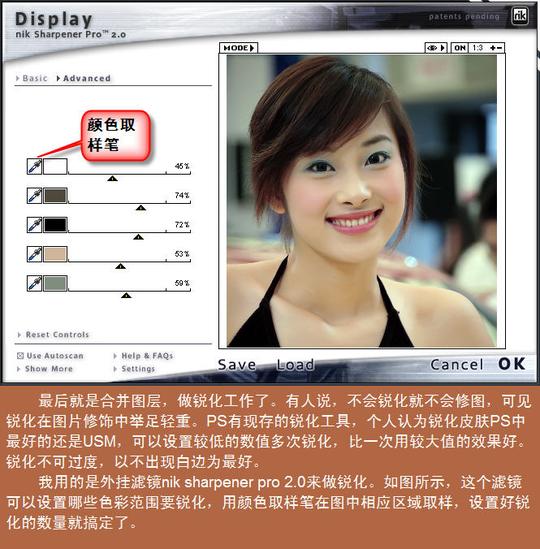 ps培训教程ps调色教程人物调色>教程内容原图片素材:具