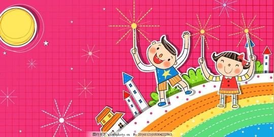 彩虹城市人物素材卡通背景梦幻背景儿童卡通学校学生道具