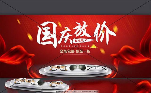 2020国庆节海报文案创意大全