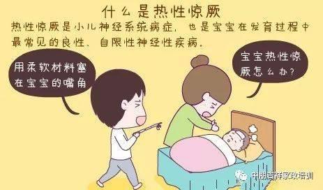 宝宝出现热性惊厥怎么办