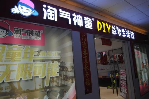 2018创业项目淘气神童百变童车加盟代理品牌