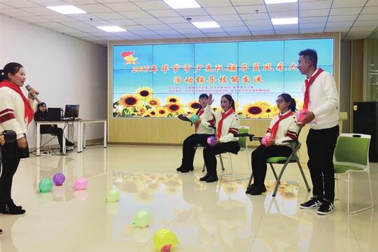 毕节日报11月4日至5日,毕节市少先队辅导员风采大赛在市大学生创业