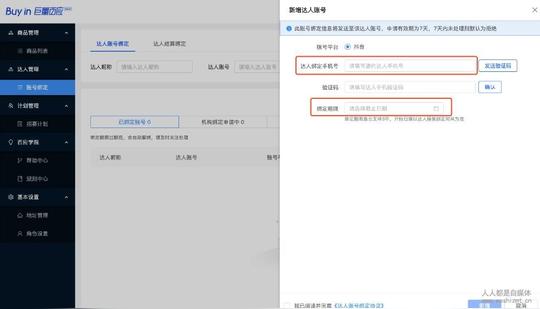 百应机构服务商(百应mcn)是什么，有什么好处?抖音第2张-营销二院-路小白个人自媒体品牌网