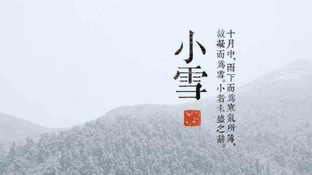 幼儿园小雪节气主题活动