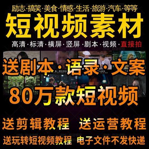 抖音素材短视频小热门推广搞笑高清火山段子大全自媒体pr剪辑快手