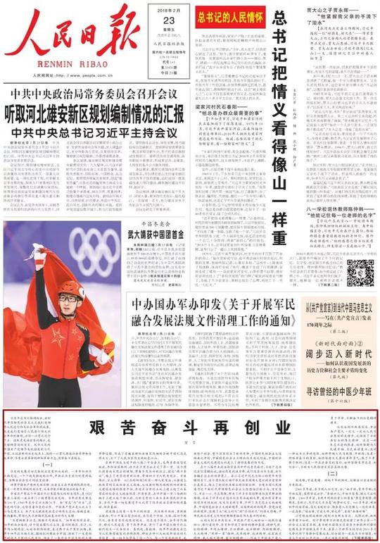 新年开工宣言艰苦奋斗再创业