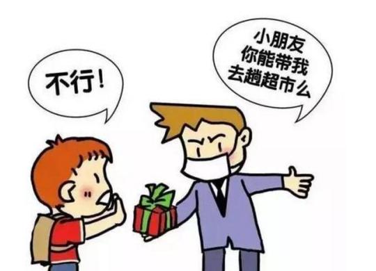 人贩子"新骗术"又升级
