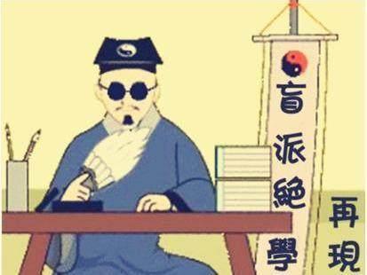 “这几种人”算命先生都不敢算!还希望你不是