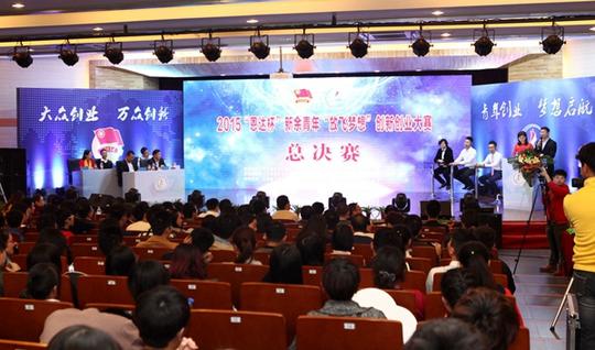 我校毕业生在新余青年"放飞梦想"创新创业大赛中获得佳绩